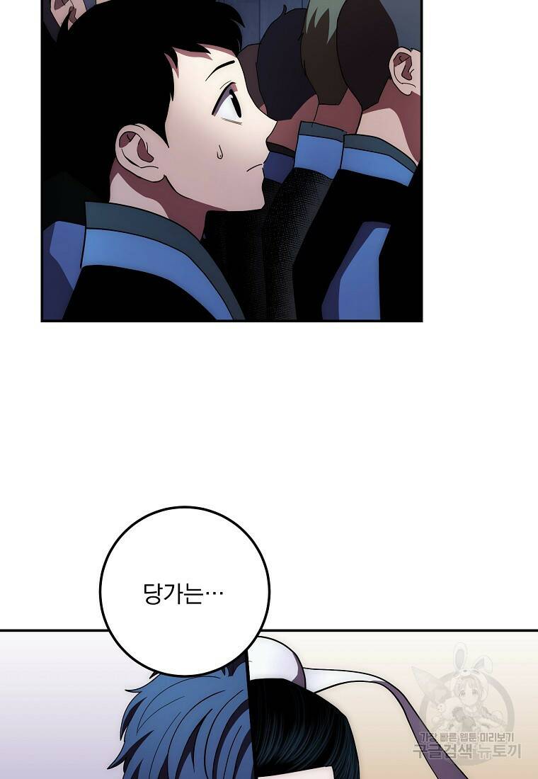 수라전설 독룡 105화 124