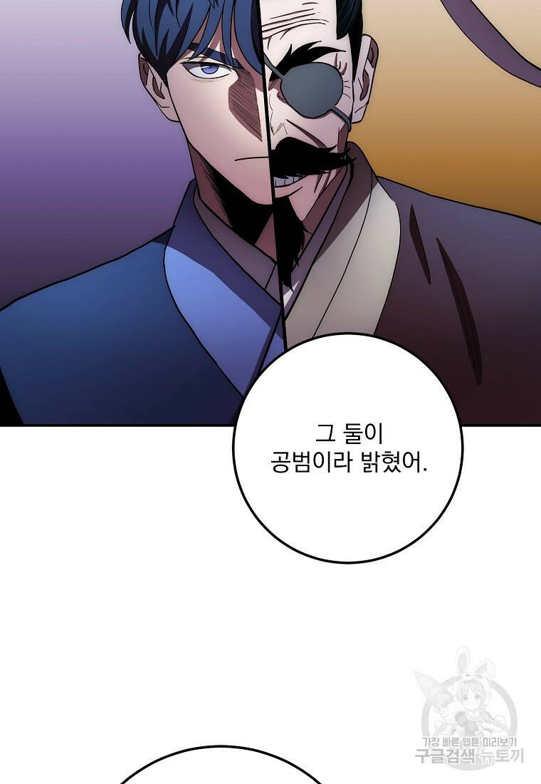 수라전설 독룡 105화 125