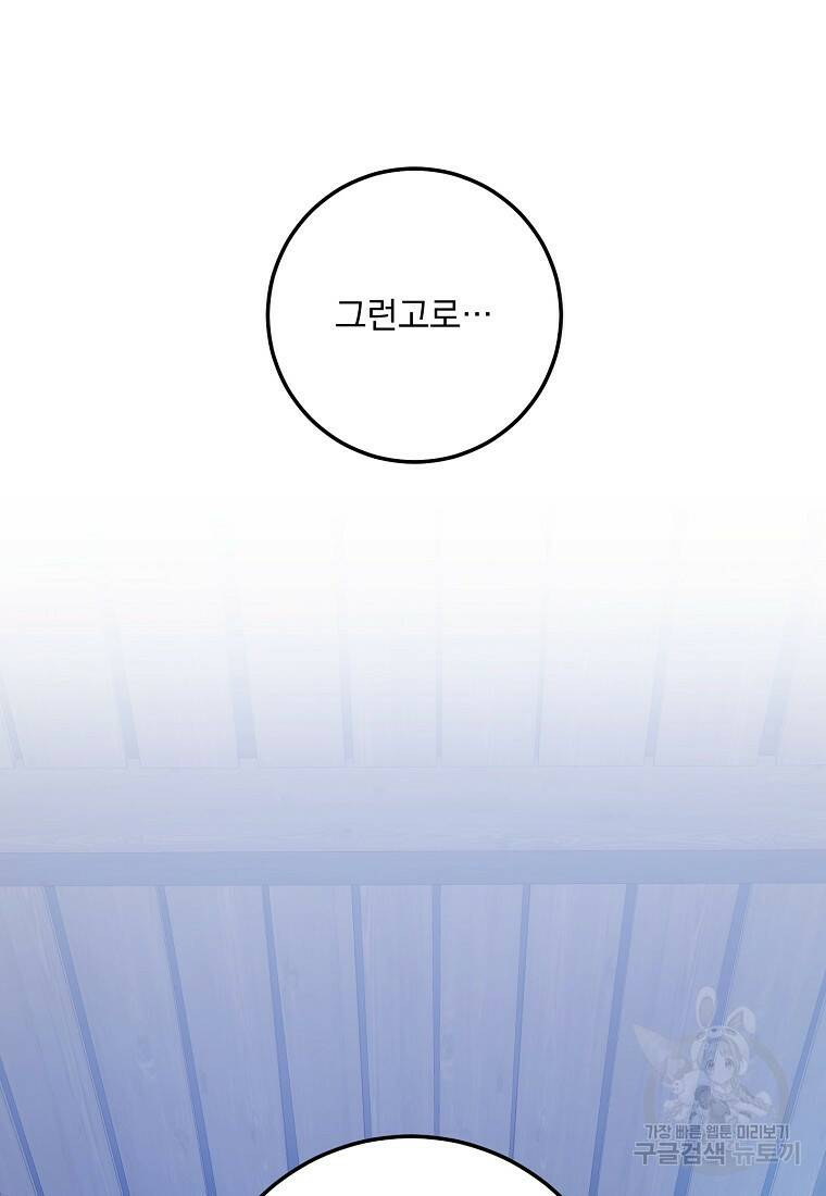 수라전설 독룡 105화 134