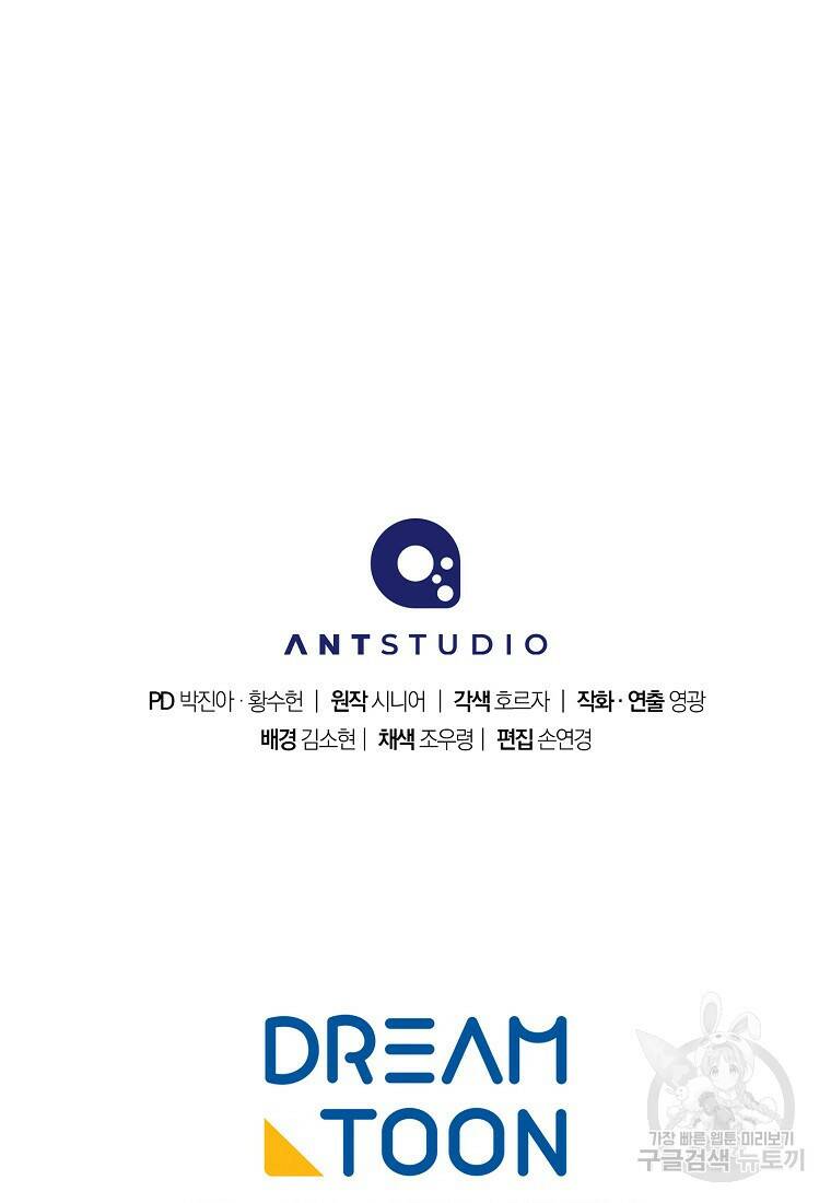 수라전설 독룡 105화 140