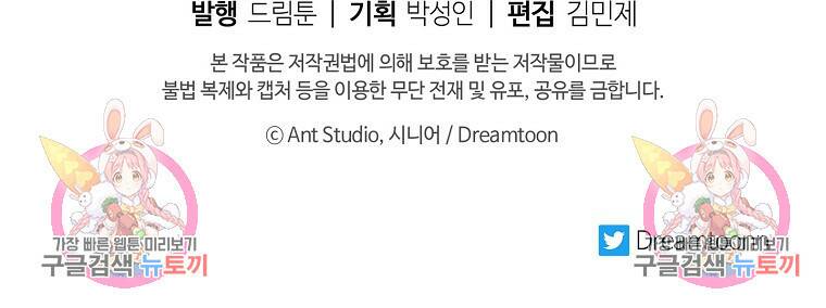 수라전설 독룡 105화 141