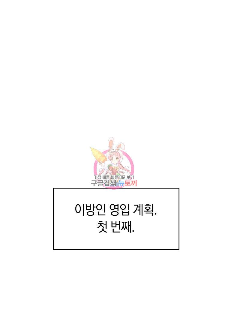 오! 필승 김과장 32화 1