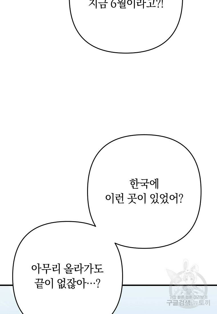오! 필승 김과장 32화 3