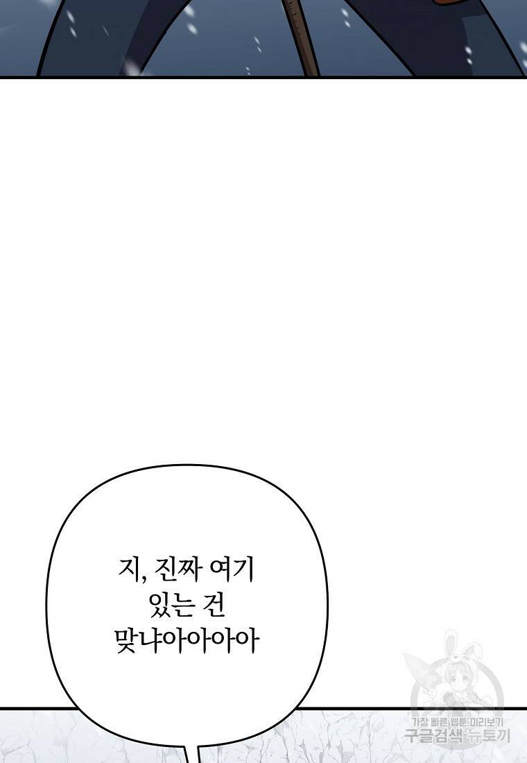 오! 필승 김과장 32화 5