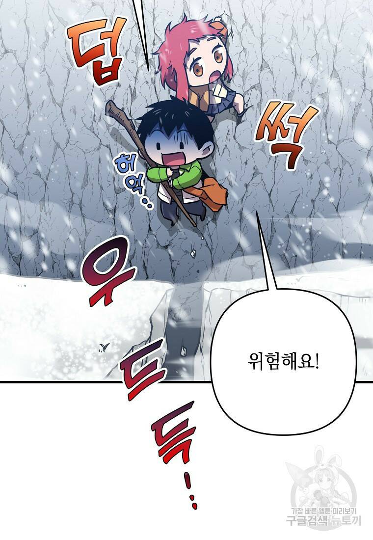 오! 필승 김과장 32화 6