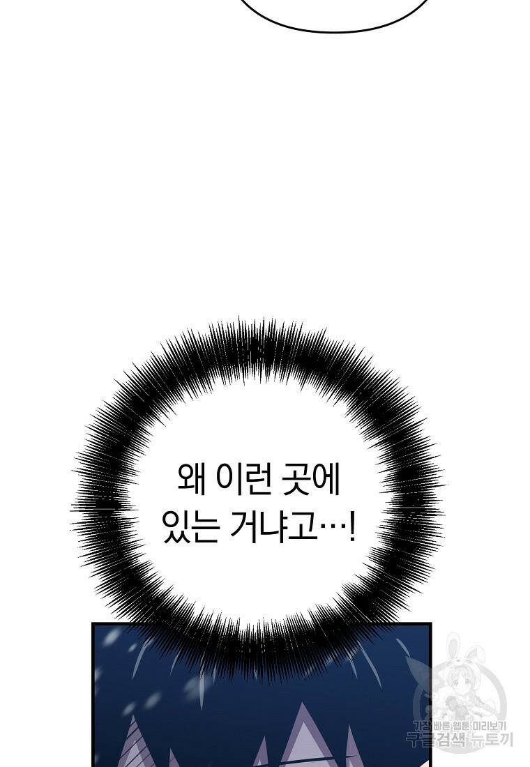 오! 필승 김과장 32화 9