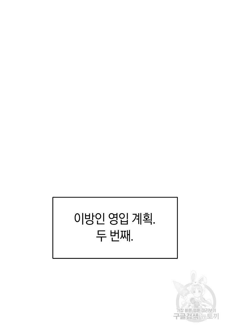 오! 필승 김과장 32화 12