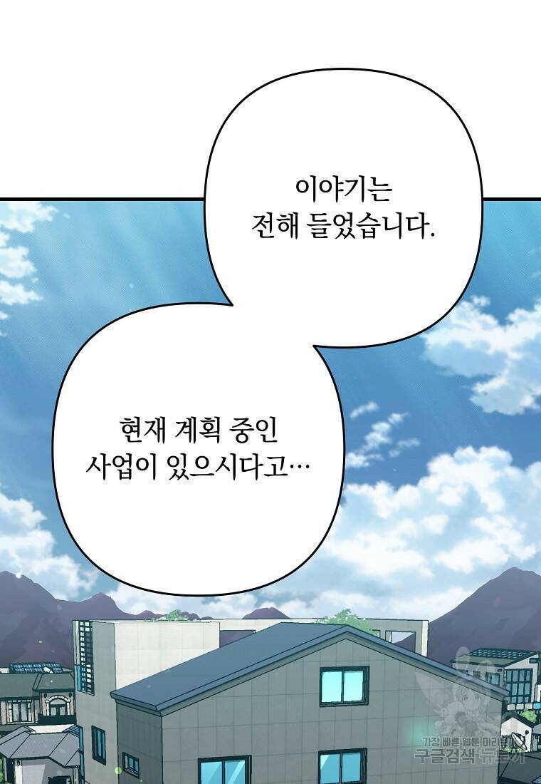 오! 필승 김과장 32화 13