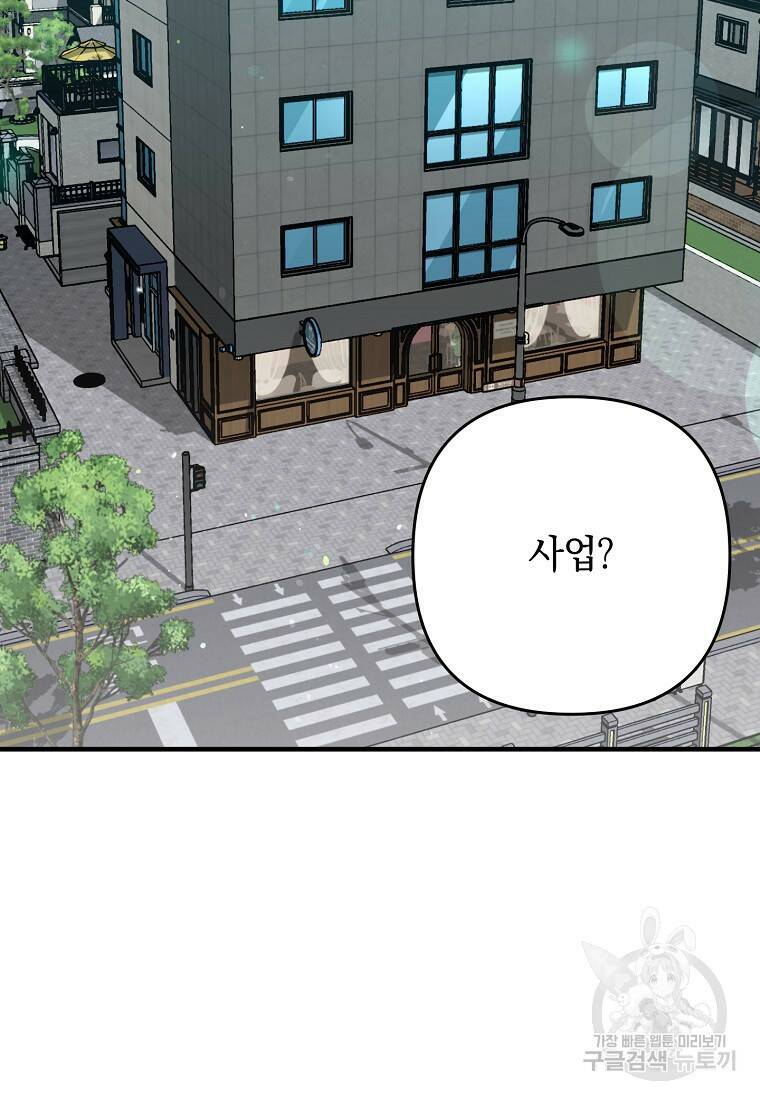 오! 필승 김과장 32화 14