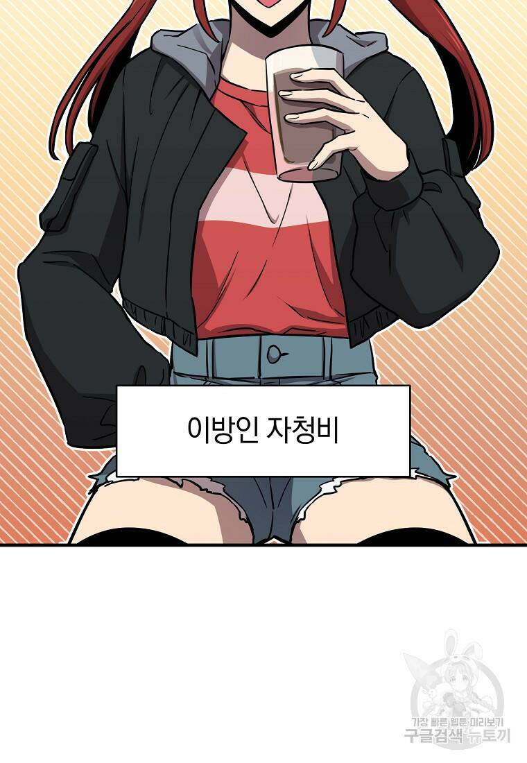 오! 필승 김과장 32화 16
