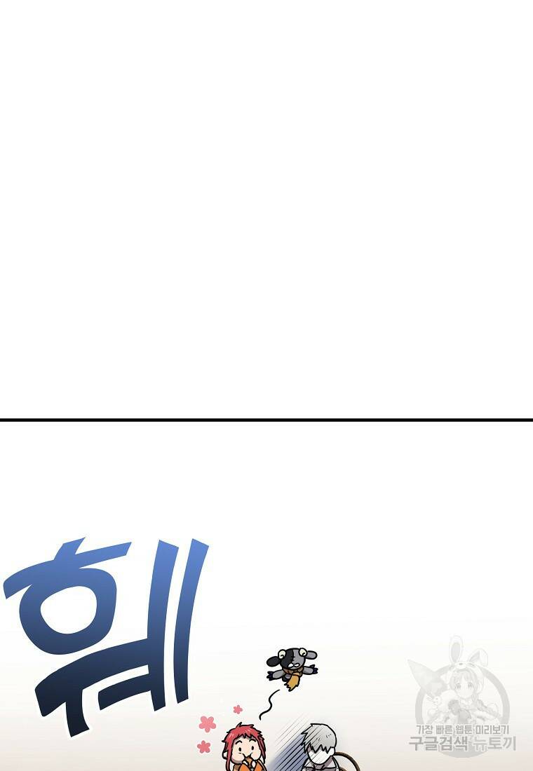 오! 필승 김과장 32화 21