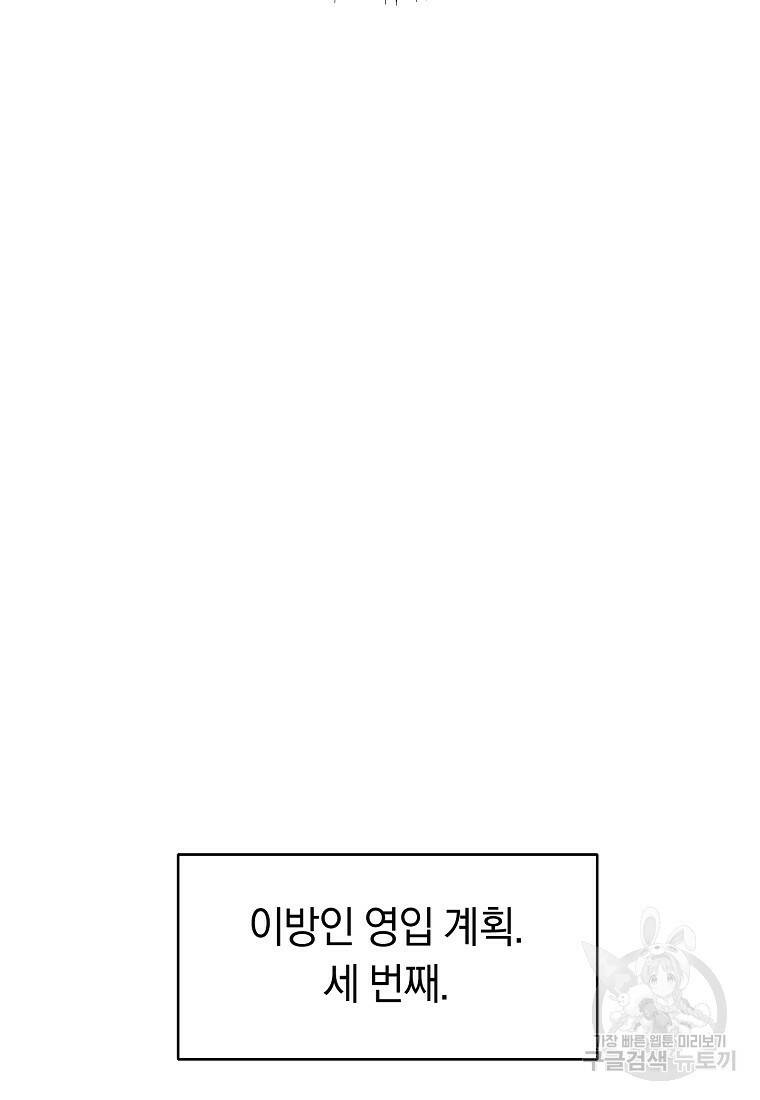 오! 필승 김과장 32화 23