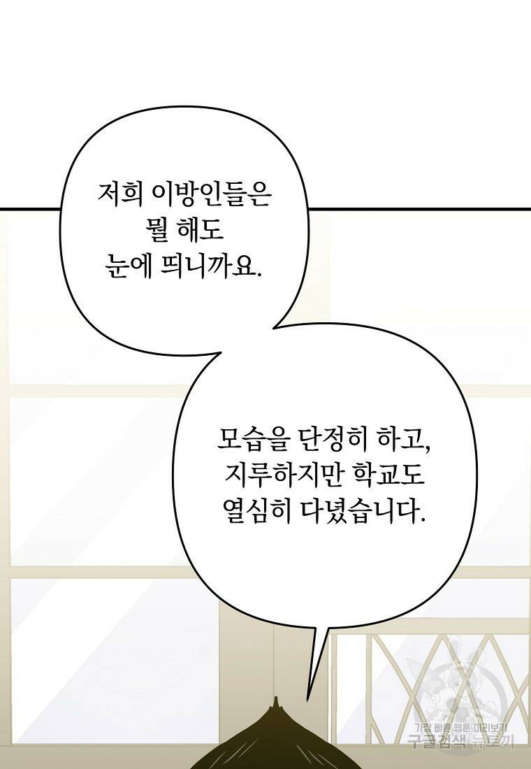 오! 필승 김과장 32화 24
