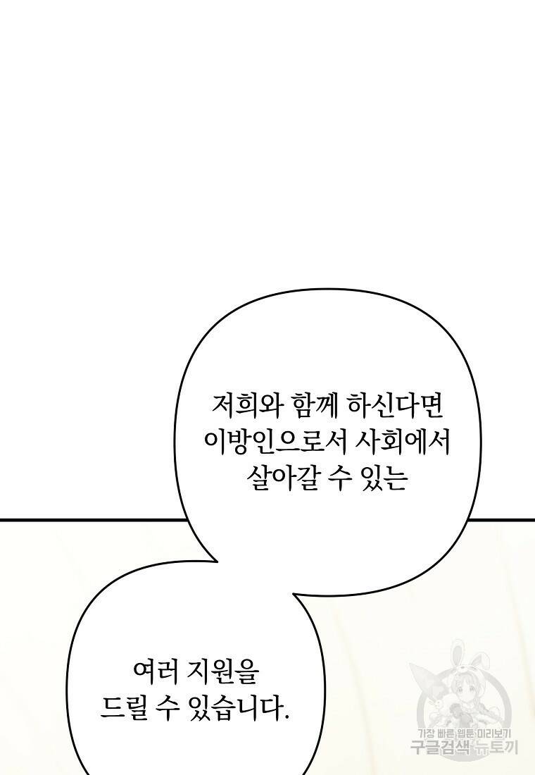 오! 필승 김과장 32화 26