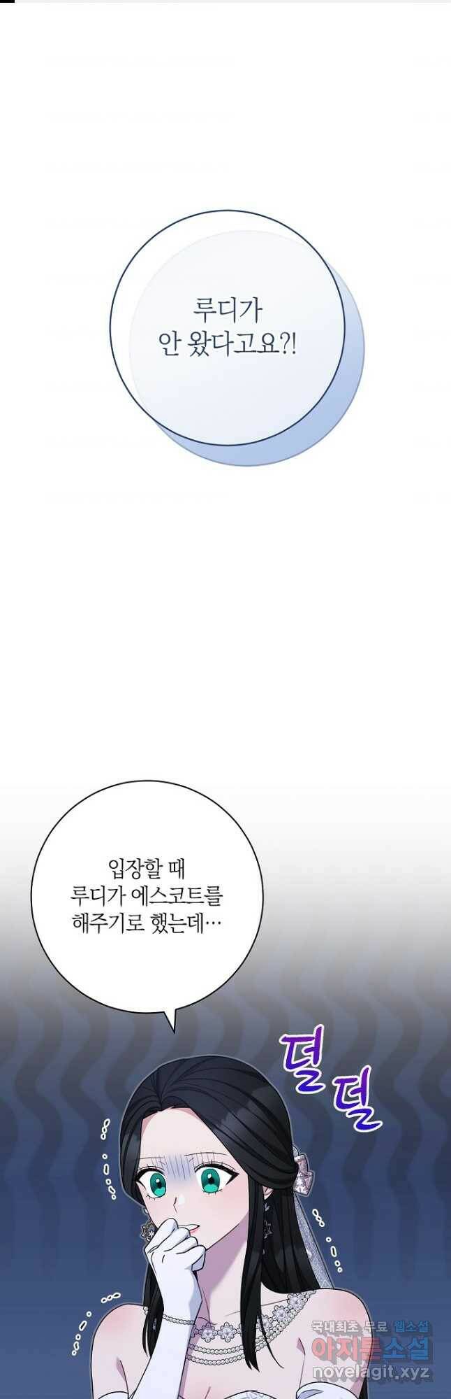 원 페어 레이디 75화 마침 1