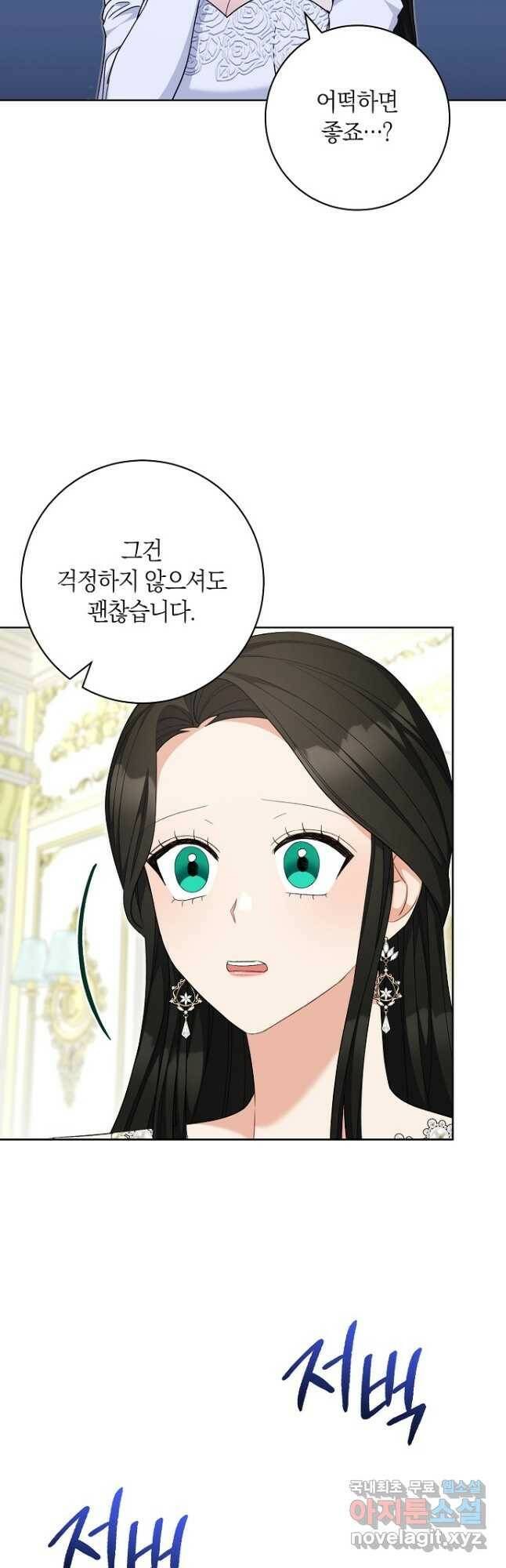 원 페어 레이디 75화 마침 2