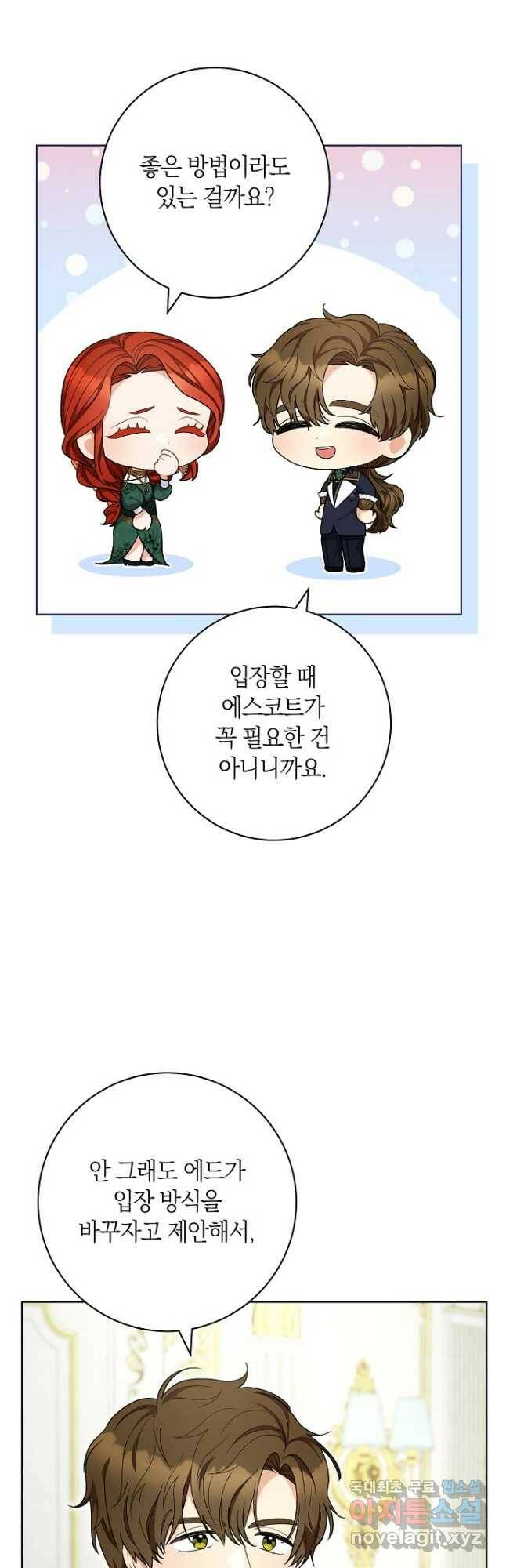 원 페어 레이디 75화 마침 4