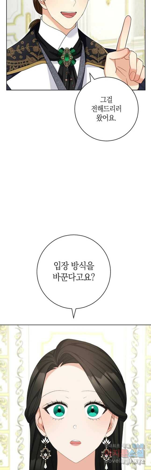 원 페어 레이디 75화 마침 5