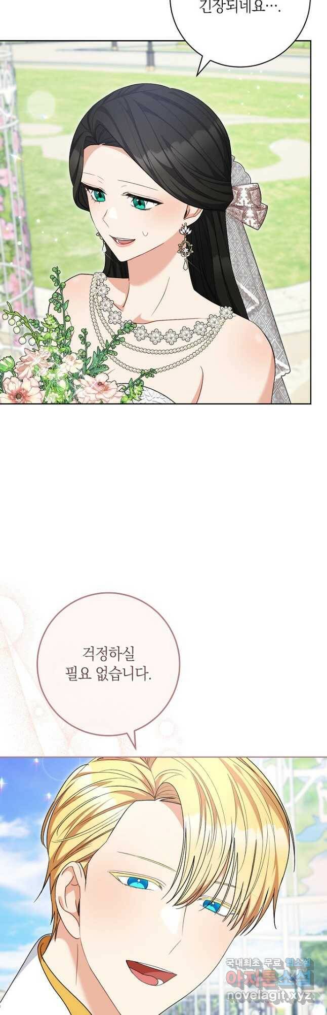 원 페어 레이디 75화 마침 10