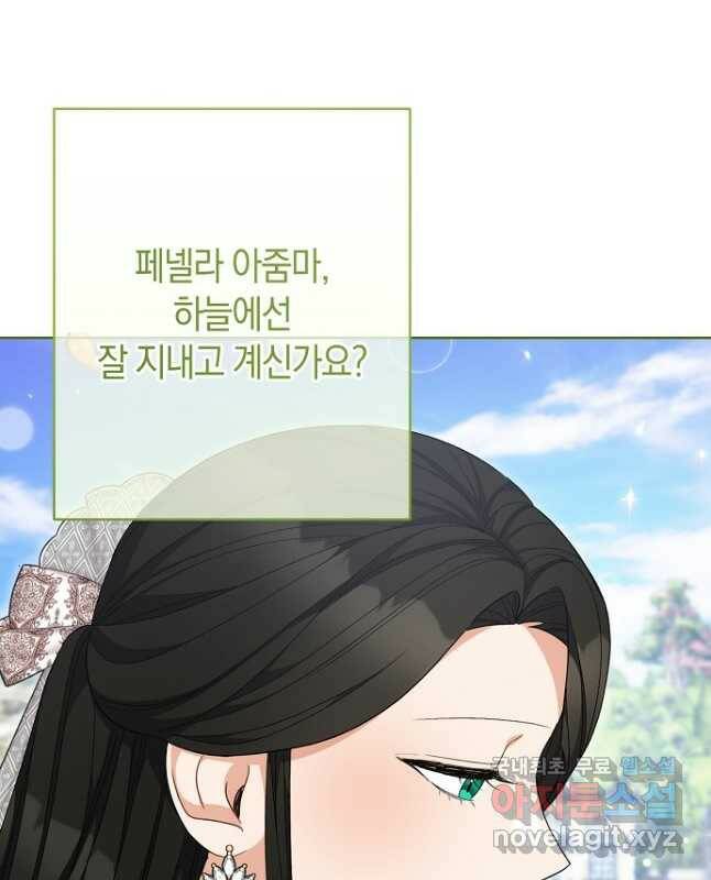 원 페어 레이디 75화 마침 15