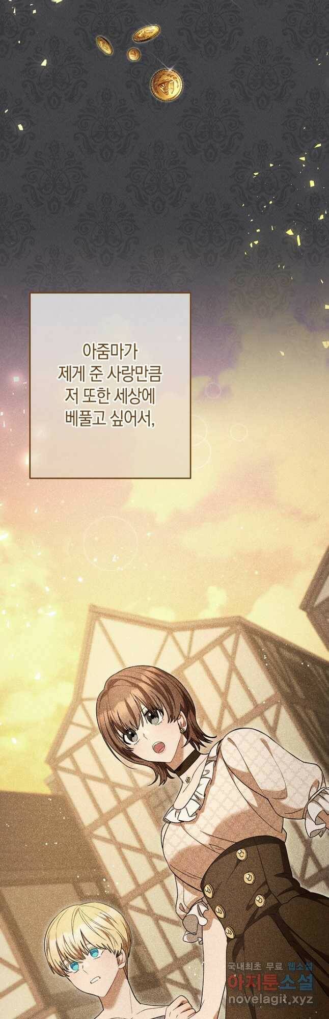 원 페어 레이디 75화 마침 17