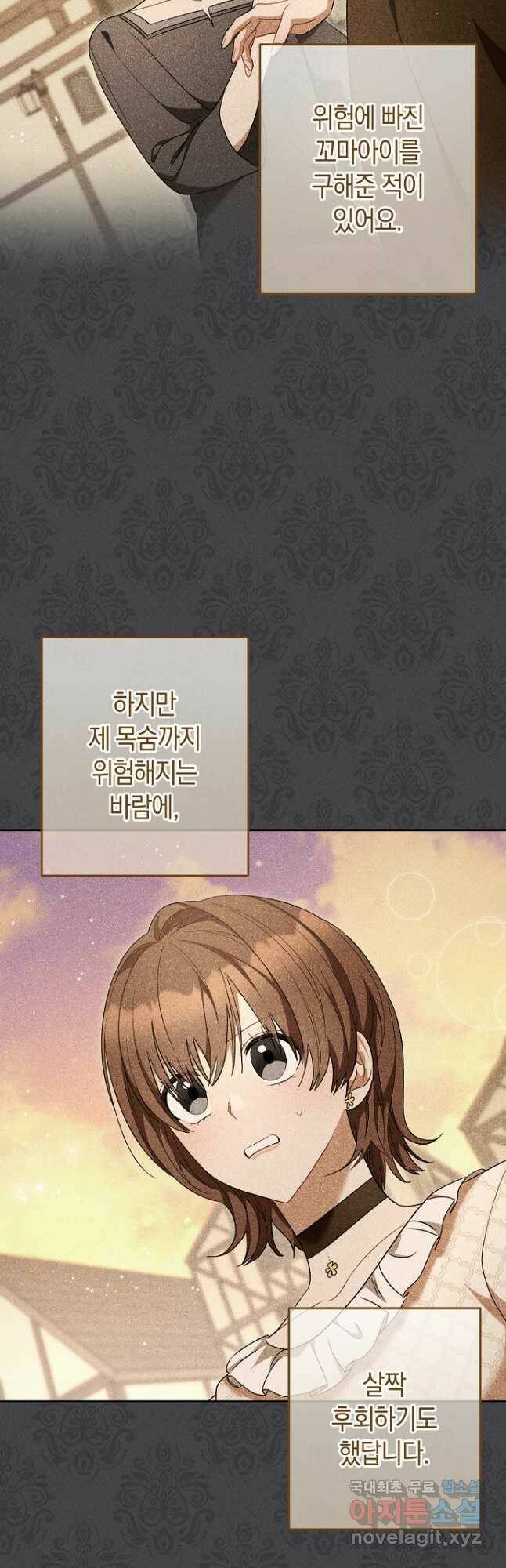 원 페어 레이디 75화 마침 18