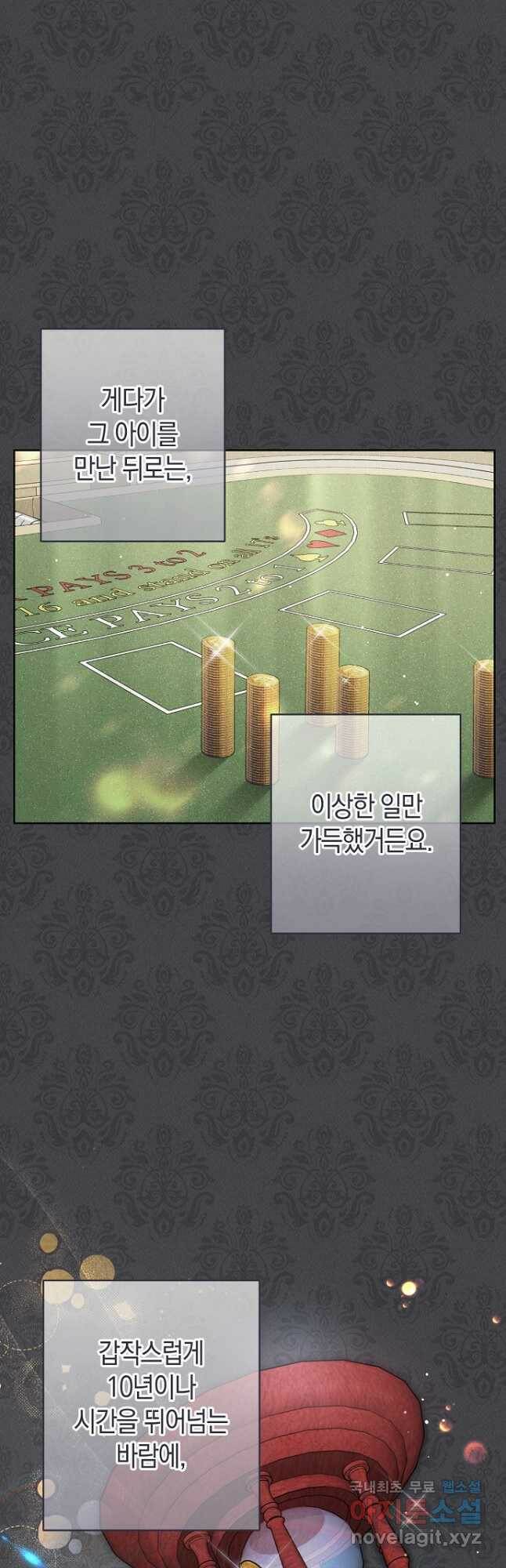 원 페어 레이디 75화 마침 19