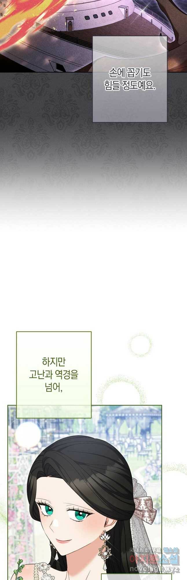 원 페어 레이디 75화 마침 21