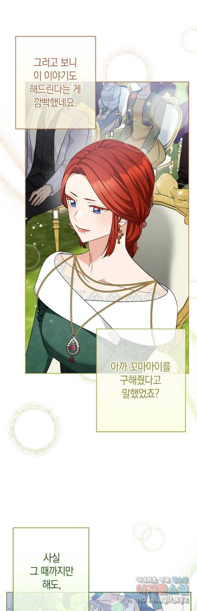 원 페어 레이디 75화 마침 24