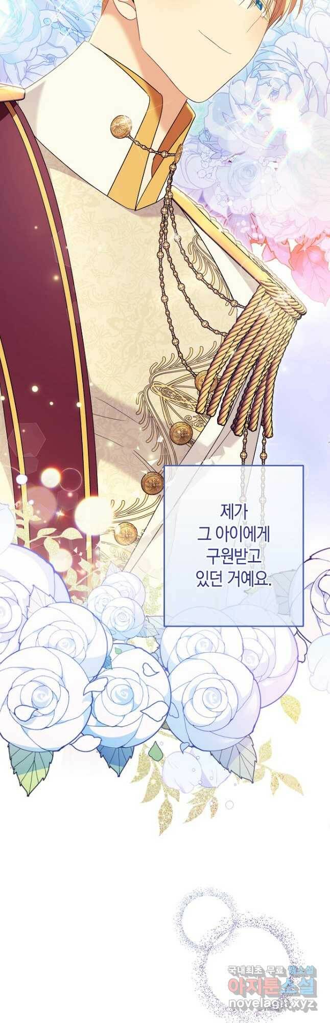 원 페어 레이디 75화 마침 26