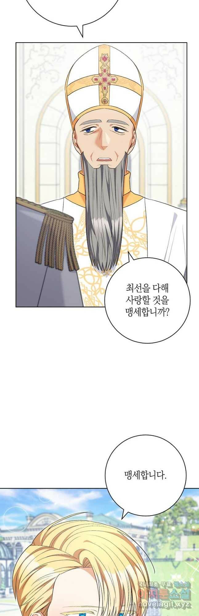 원 페어 레이디 75화 마침 28