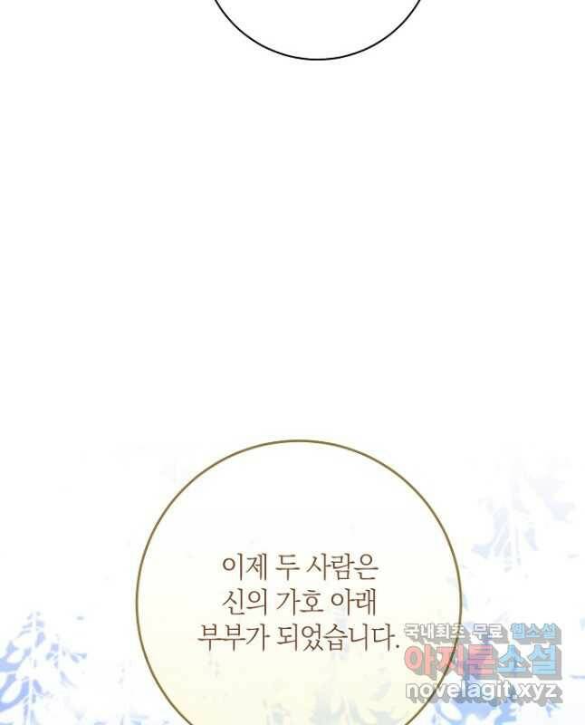 원 페어 레이디 75화 마침 30