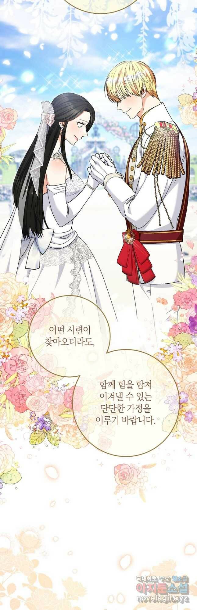 원 페어 레이디 75화 마침 31