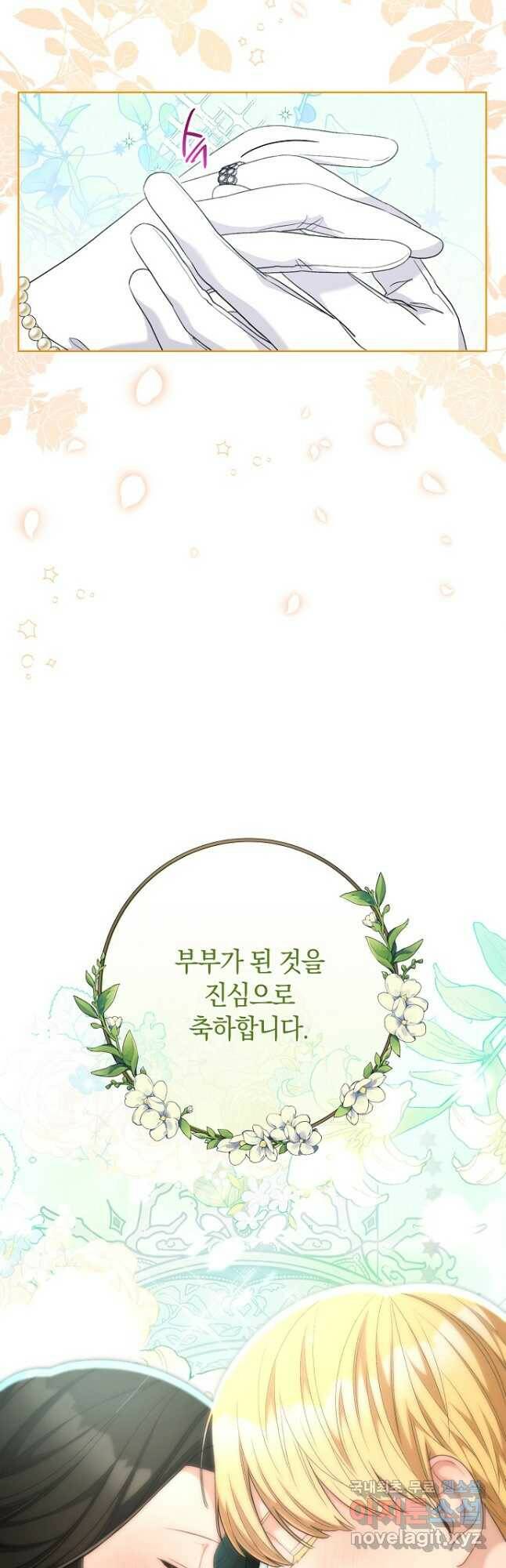 원 페어 레이디 75화 마침 32