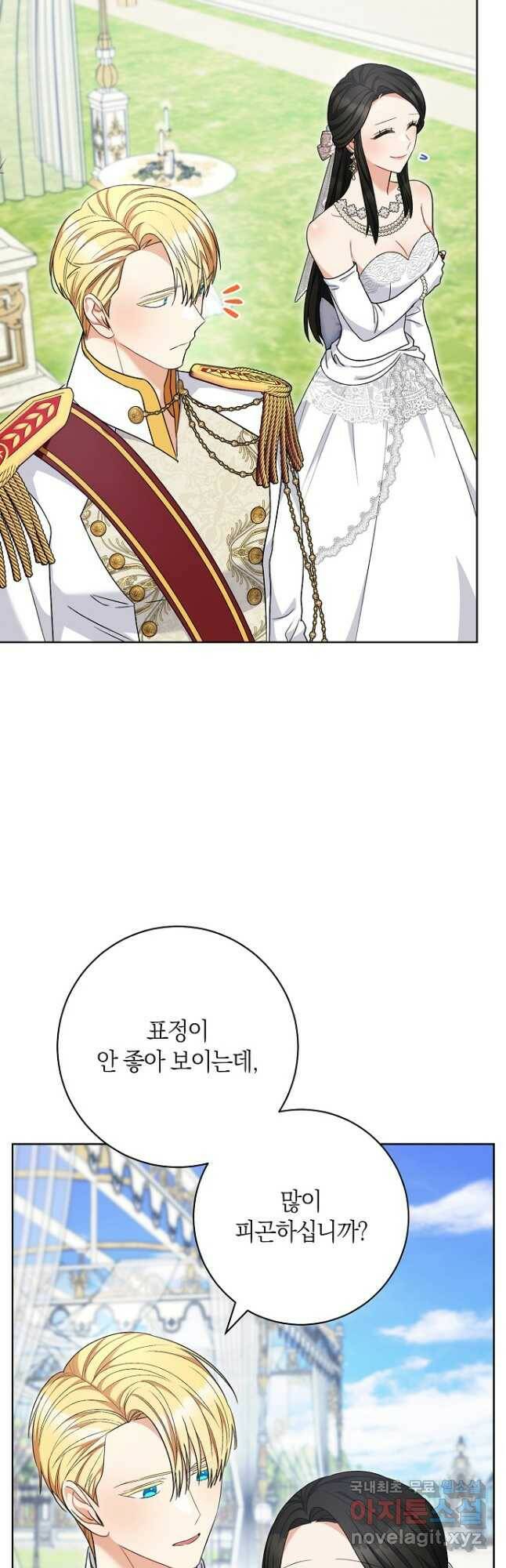 원 페어 레이디 75화 마침 38