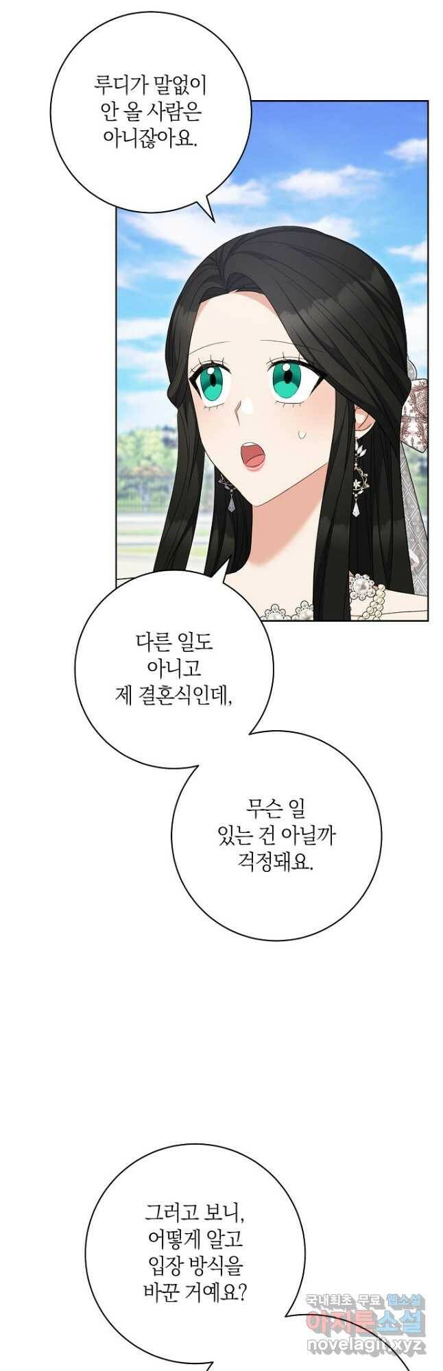 원 페어 레이디 75화 마침 40