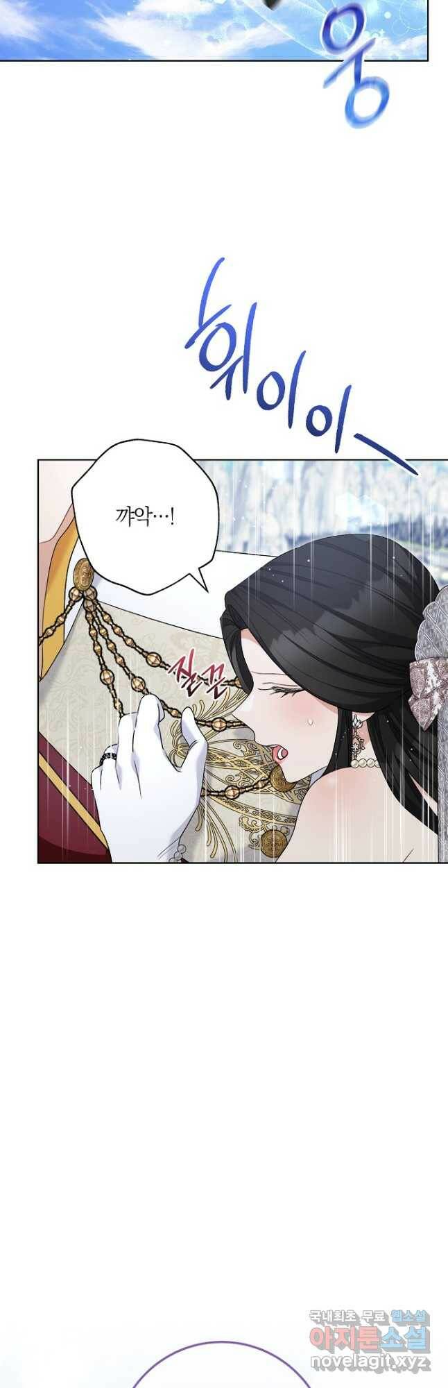 원 페어 레이디 75화 마침 43
