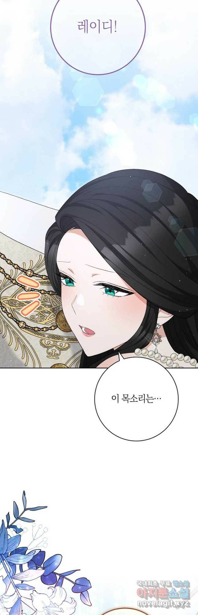 원 페어 레이디 75화 마침 44