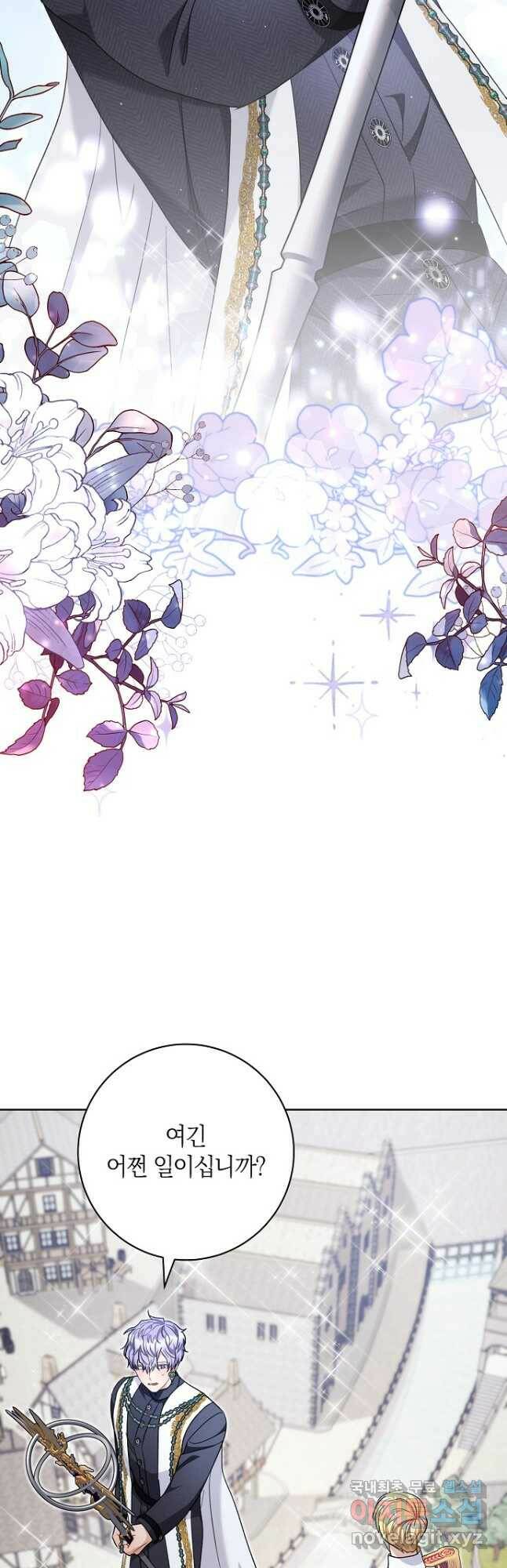 원 페어 레이디 75화 마침 46