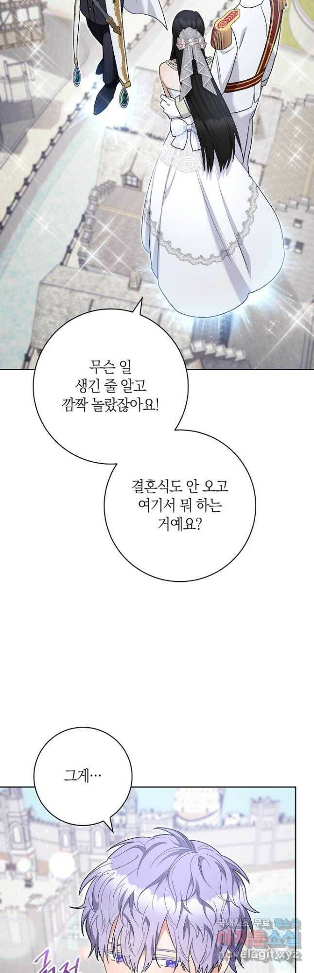 원 페어 레이디 75화 마침 47