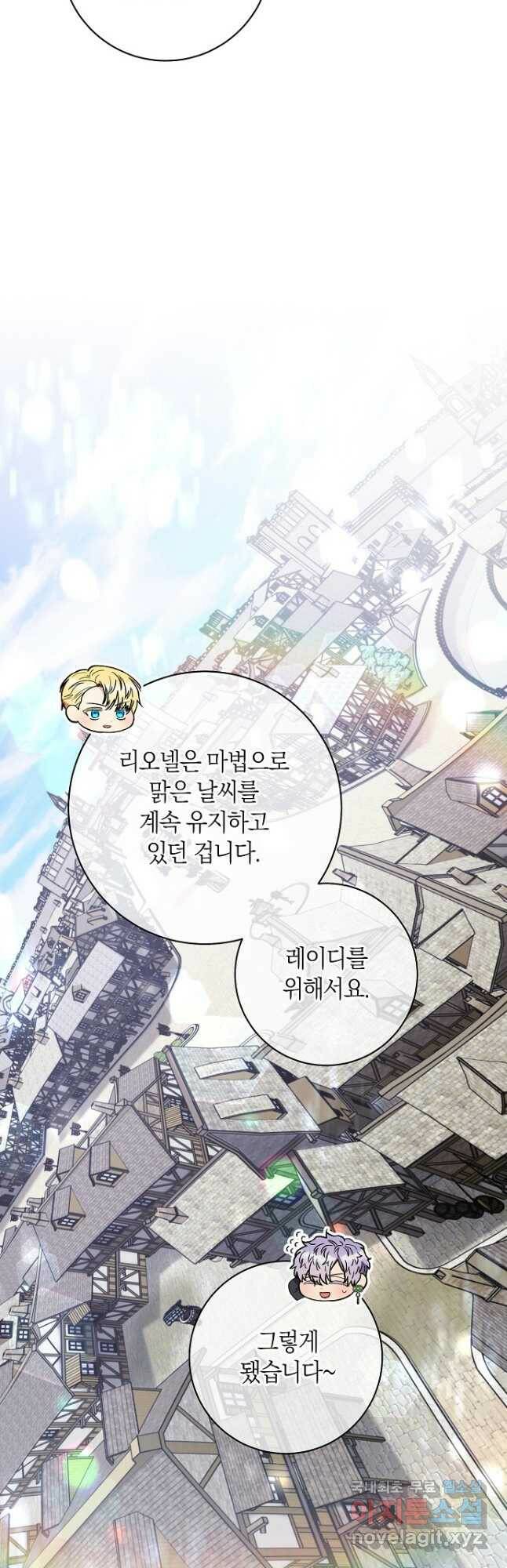 원 페어 레이디 75화 마침 49