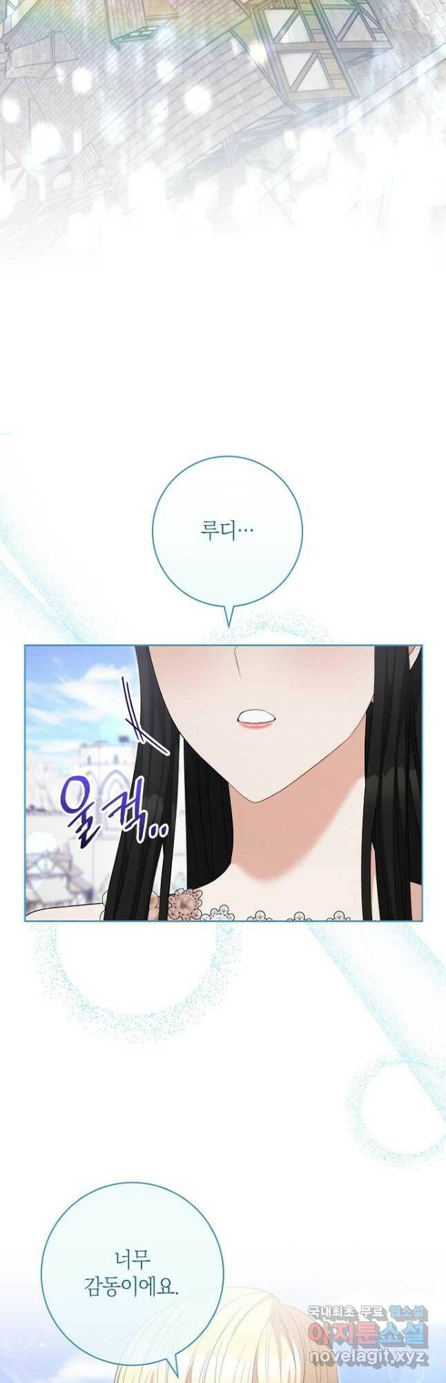원 페어 레이디 75화 마침 50