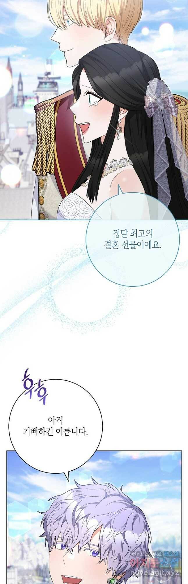 원 페어 레이디 75화 마침 51