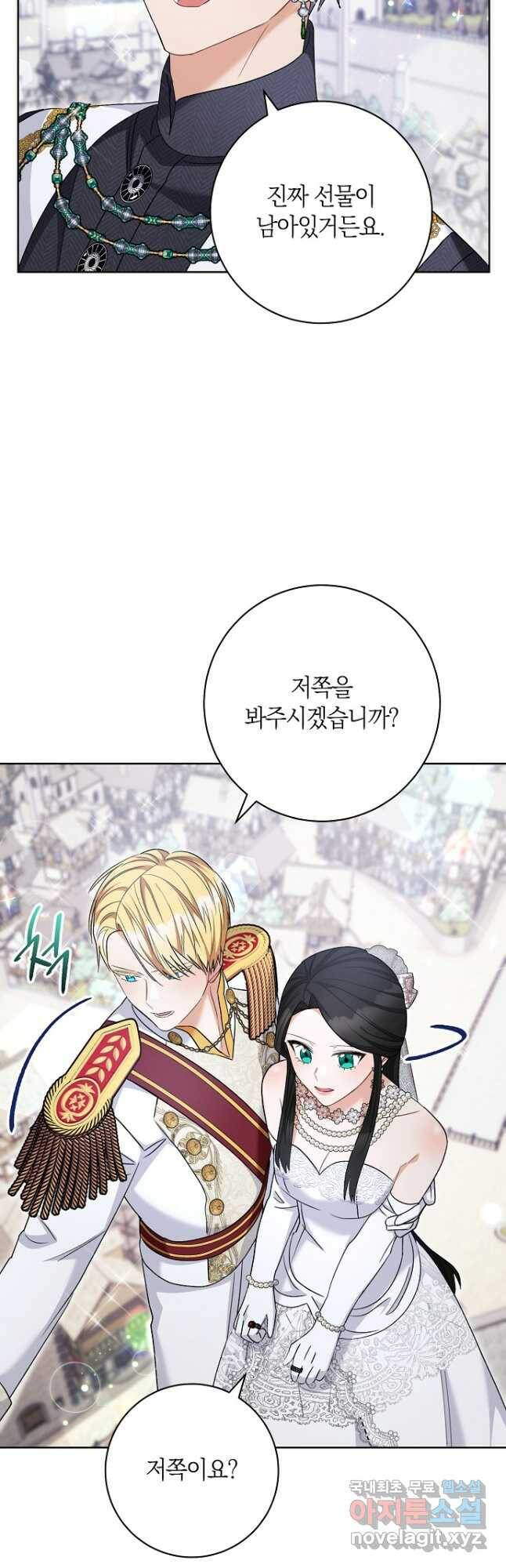 원 페어 레이디 75화 마침 52