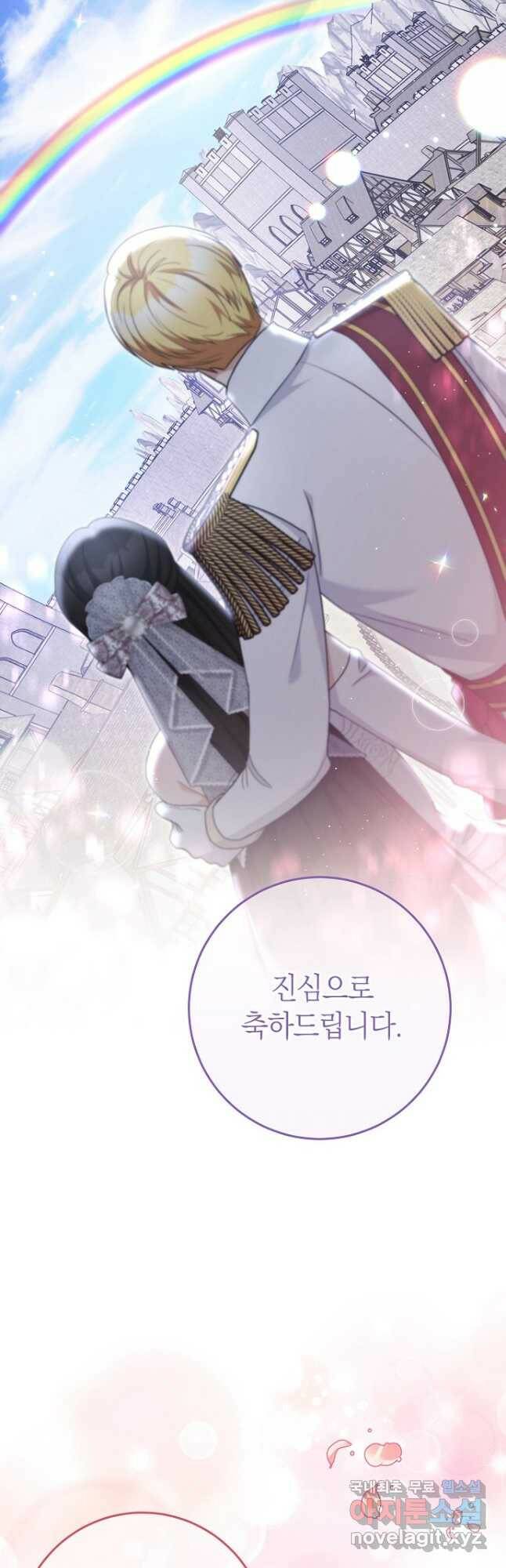 원 페어 레이디 75화 마침 54
