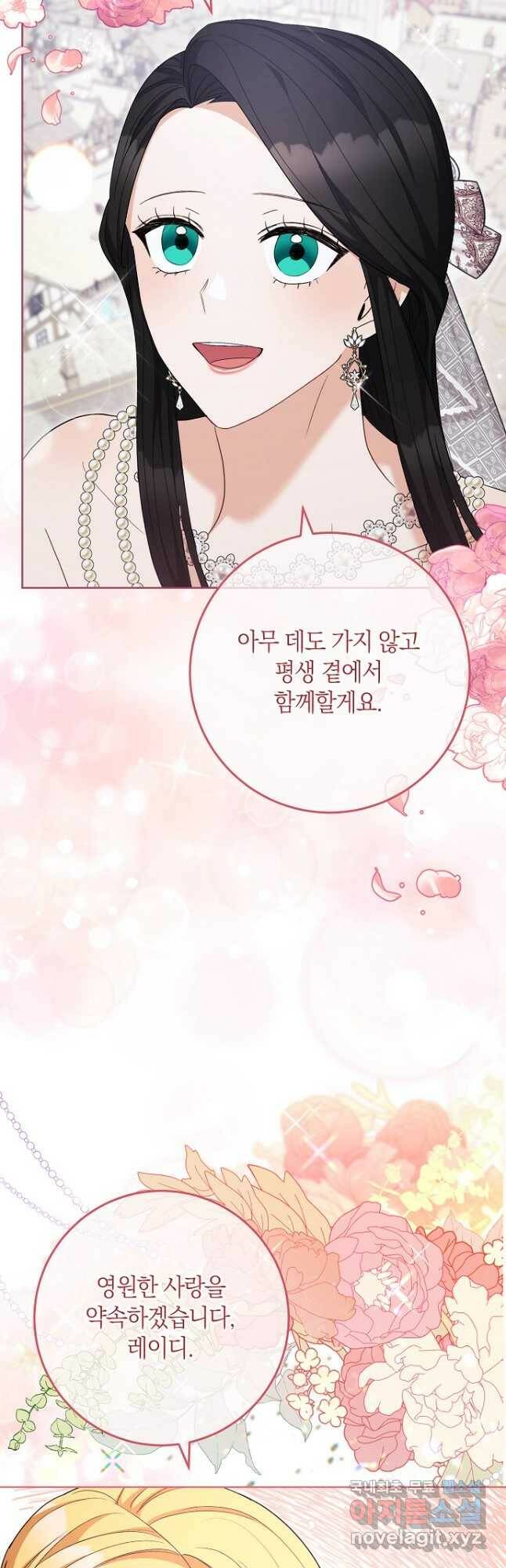 원 페어 레이디 75화 마침 56