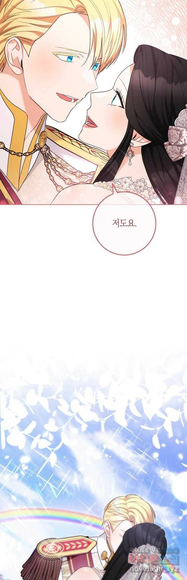 원 페어 레이디 75화 마침 57