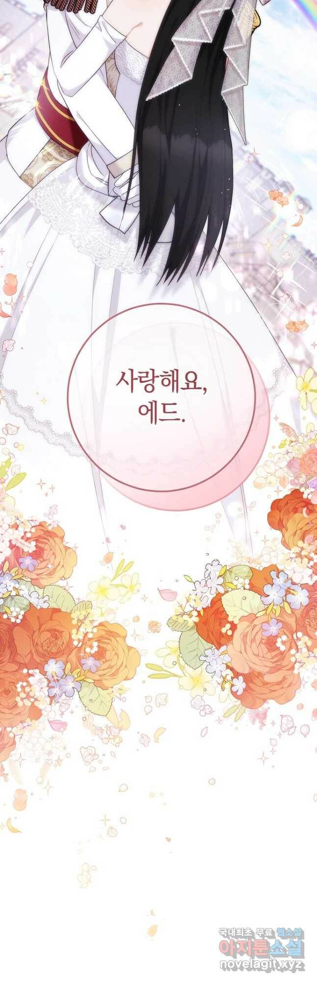 원 페어 레이디 75화 마침 58