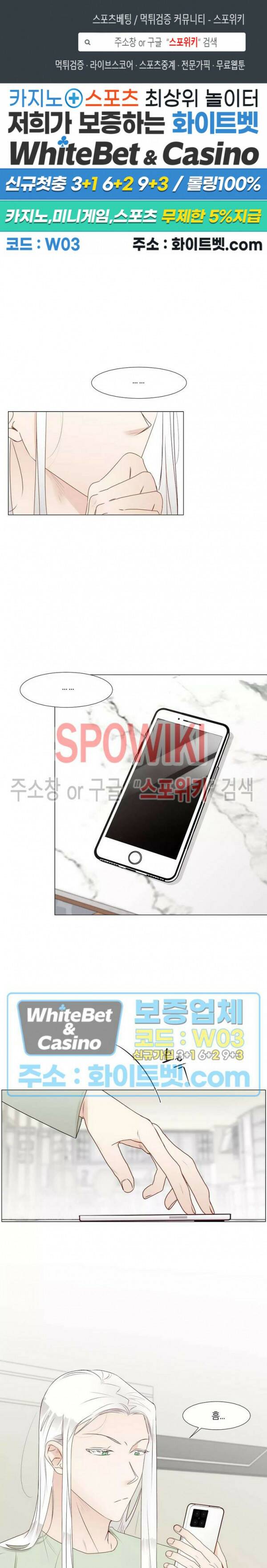 신령님의 S는 사디스트의 S? 27화 1