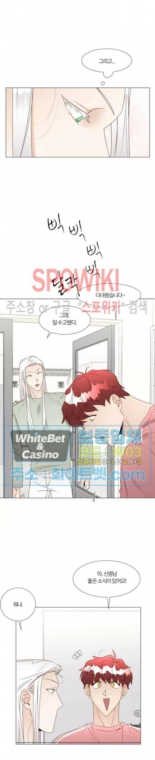 신령님의 S는 사디스트의 S? 27화 10